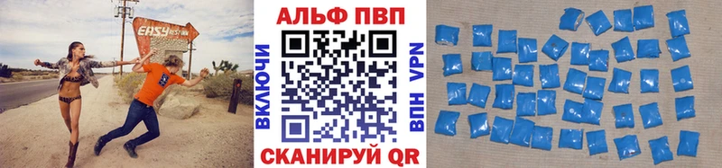 хочу   Александровское  APVP кристаллы 