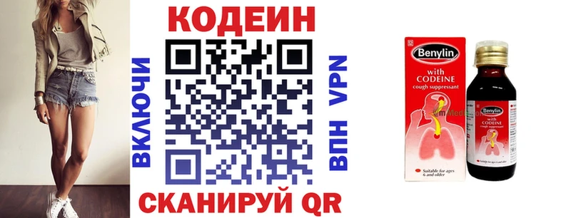 Кодеин напиток Lean (лин)  хочу наркоту  ссылка на мегу ТОР  Александровское 