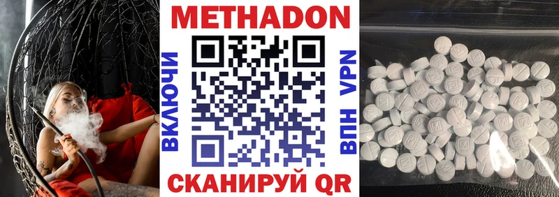 нарко площадка формула  Александровское  МЕТАДОН VHQ  купить  сайты 